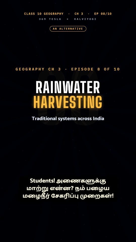 Lesson thumbnail: Geography Ch3 EP08 Traditional Rainwater Harvesting