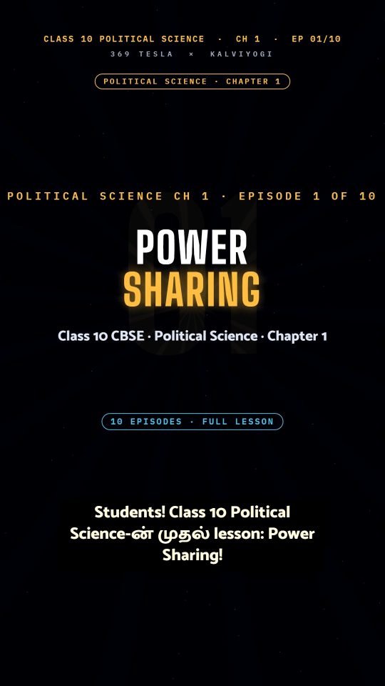 Lesson thumbnail: Political Science Ch1 EP01 The Story of Belgium