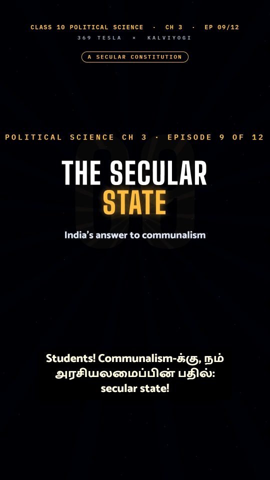 Lesson thumbnail: Political Science Ch3 EP09 The Secular State