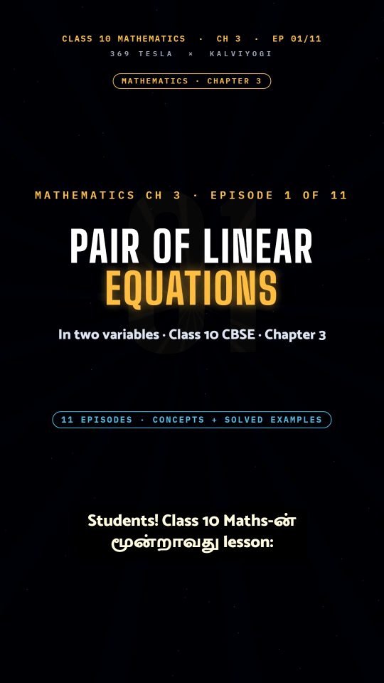 Lesson thumbnail: Mathematics Ch3 EP01 A Pair of Linear Equations