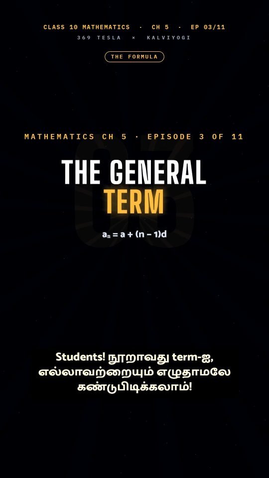 Lesson thumbnail: Mathematics Ch5 EP03 The General Term