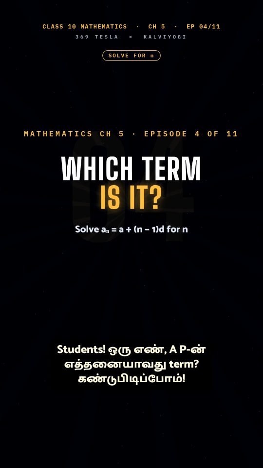 Lesson thumbnail: Mathematics Ch5 EP04 Which Term is it